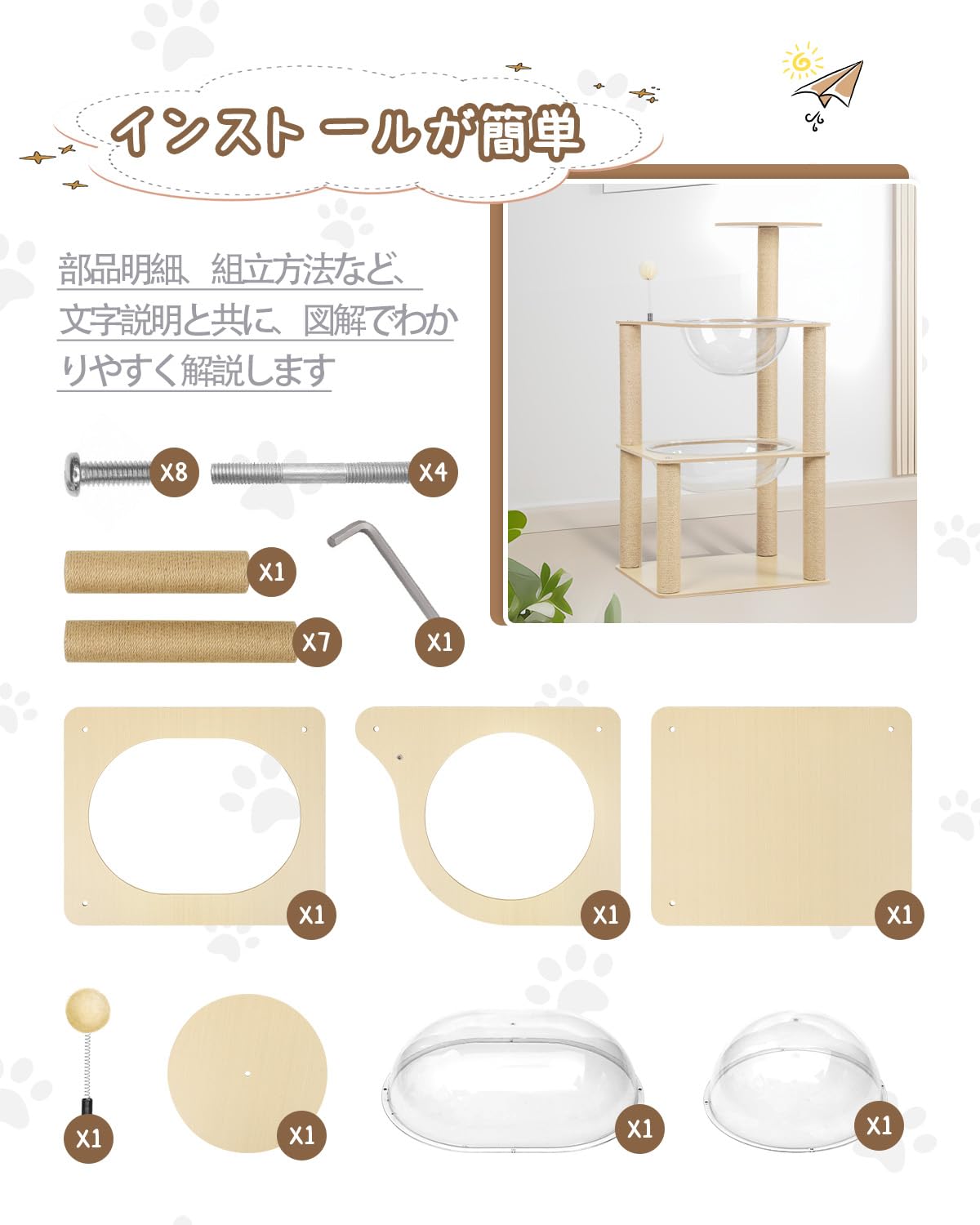Amazon | キャットタワー 木製 猫タワー スリム 低い ミニ 2個付き